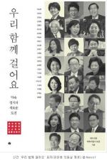 與 비례의원 23인, '약속 정치' 다룬 공동 저서 발간【뉴스1】