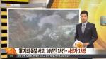 軍 지뢰 폭발 사고, 10년 간 18건 '사상자 18명’”【MBC】