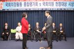 법률소비자연맹- 제19대 국회 4개년 종합헌정대상 수상